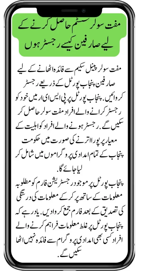 New Update! Who Is Ineligible For 8800 Solar Panels Scheme