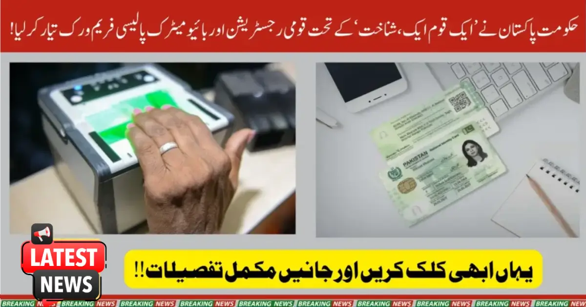 Pakistan Introduces New National Registration and Biometric Policy Framework