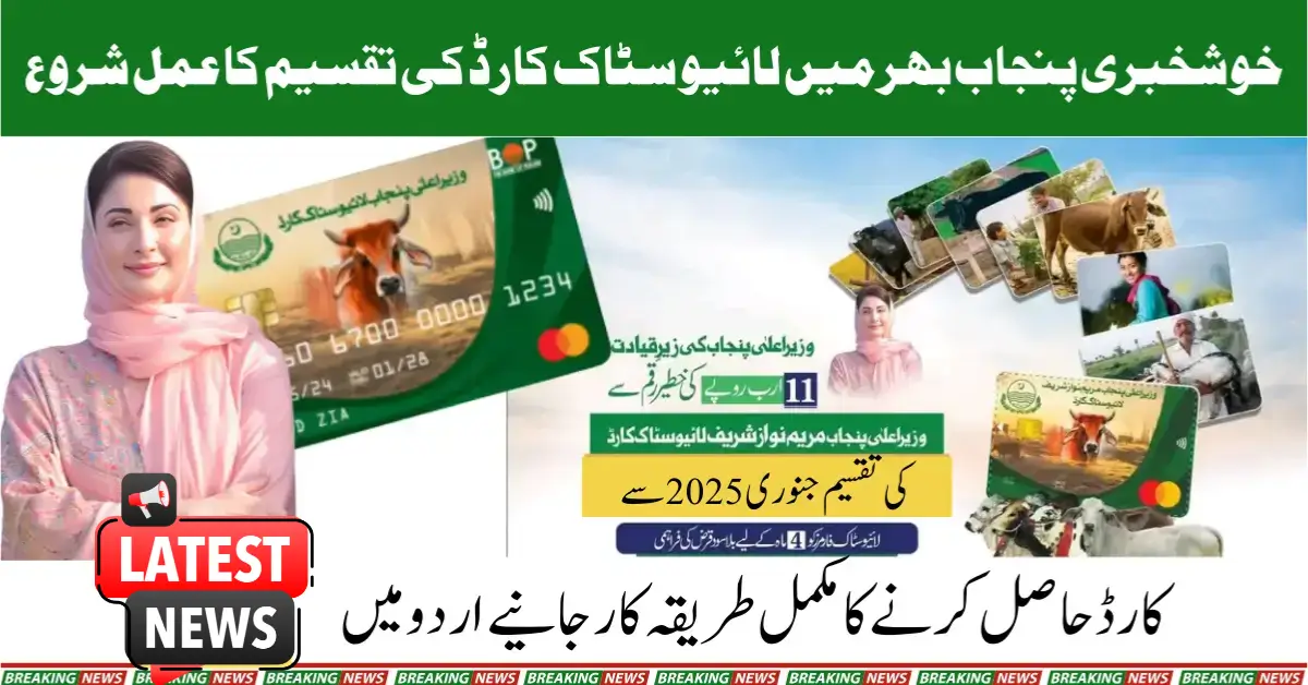 Punjab Govt Launches CM Livestock Card Distribution to Empower Farmers, Says Deputy Director Sambrial