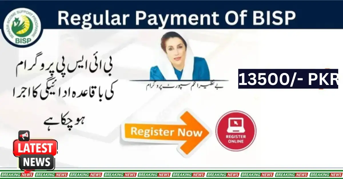 Registration for Regular Payment Of BISP Has Been Issued
