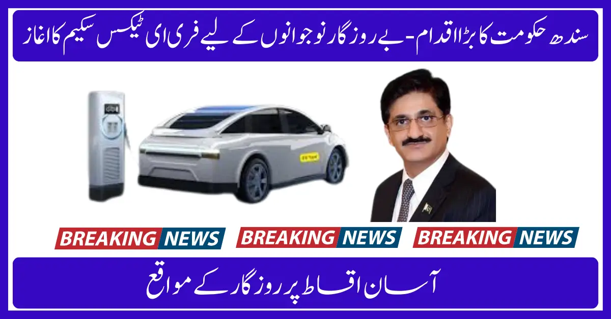Sindh Govt Electric Taxi Scheme Easy Installment Electric Taxis for Unemployed Youth – Find Out How to Apply!
