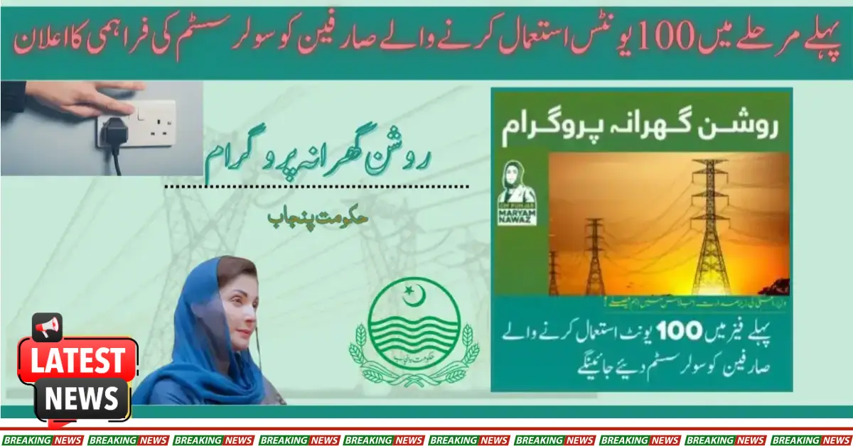 Supply Of Solar Systems To Customers Using 100 Units 1st Phase