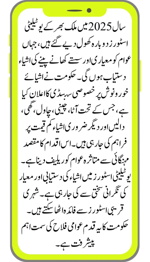 Utility Stores Reopen Nationwide 2025 Discounted Quality Food Items Now Available