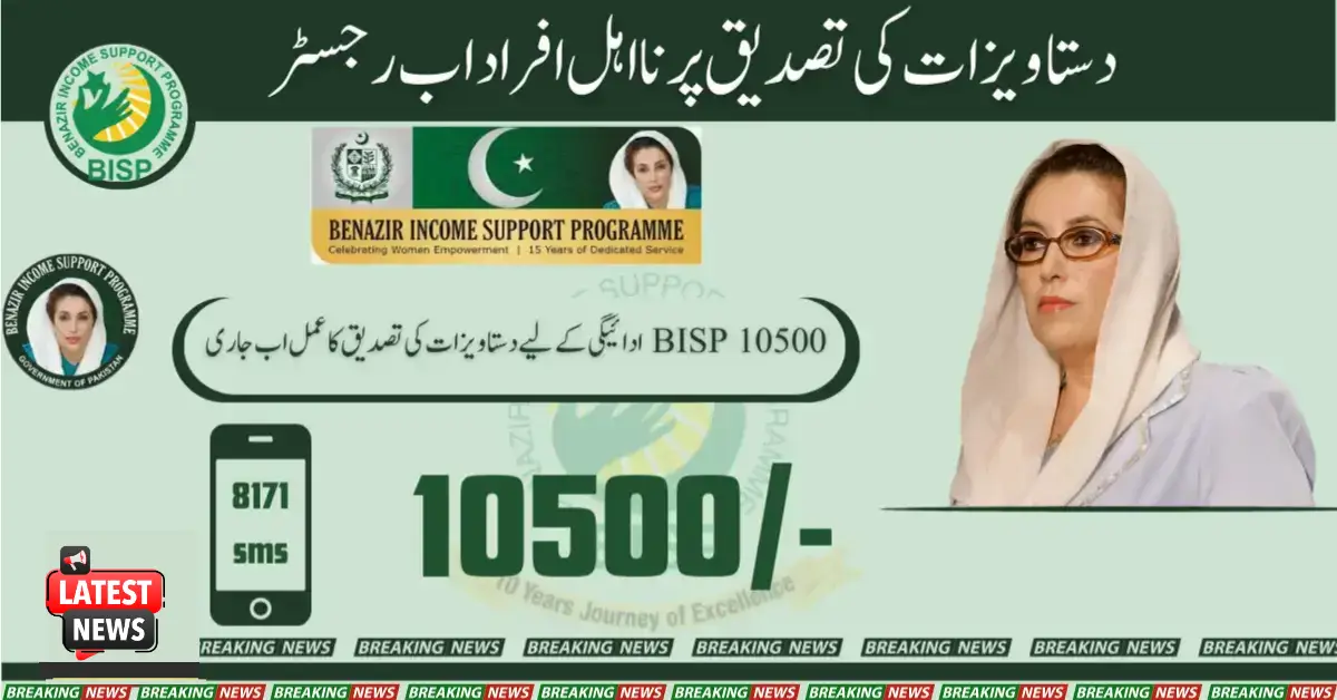 2025 BISP 13500 Payment: Document Verification Process Now Underway