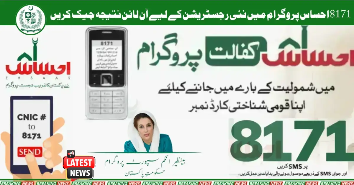 8171 Online Check Ehsaas Program For New Registration