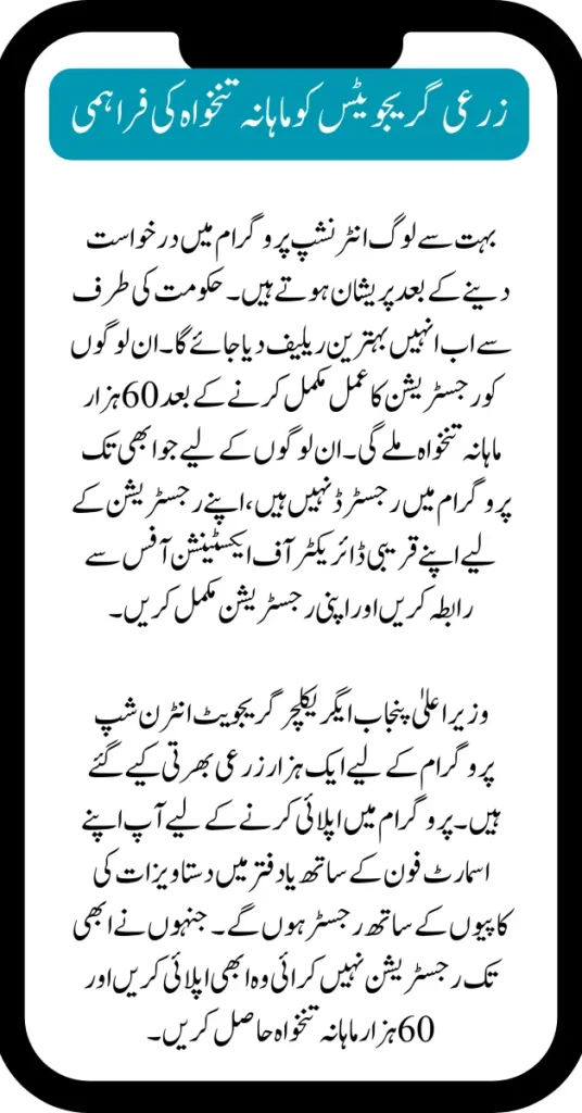 Amount Of Rs 759 Million Has Allocated For Internship Program