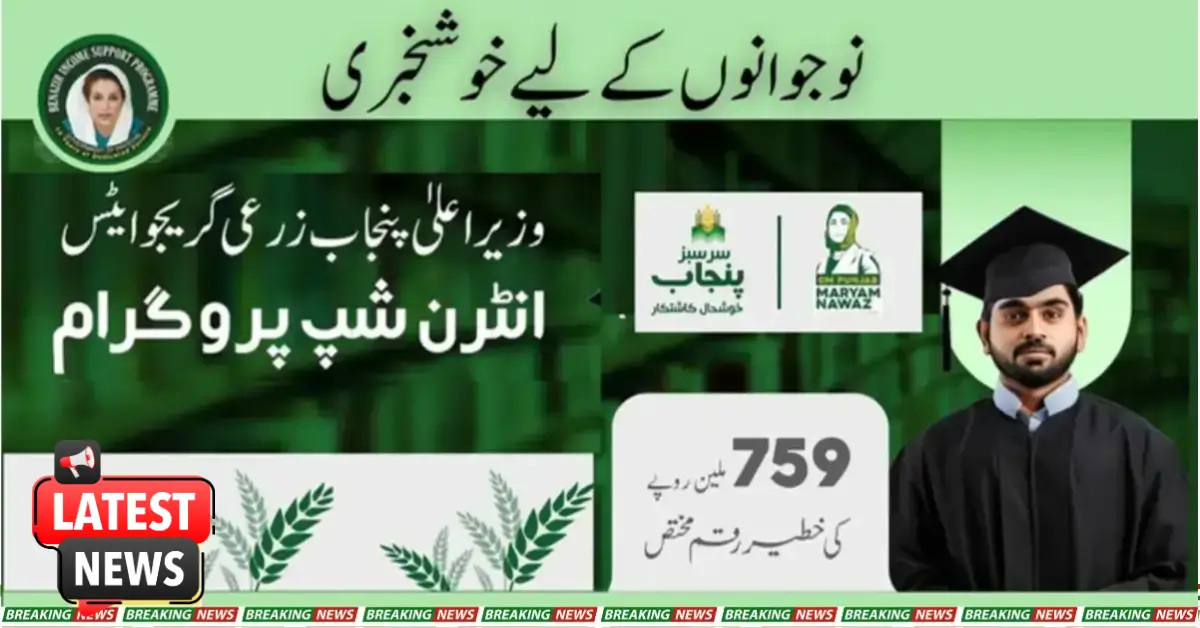 Amount Of Rs 759 Million Has Allocated For Internship Program
