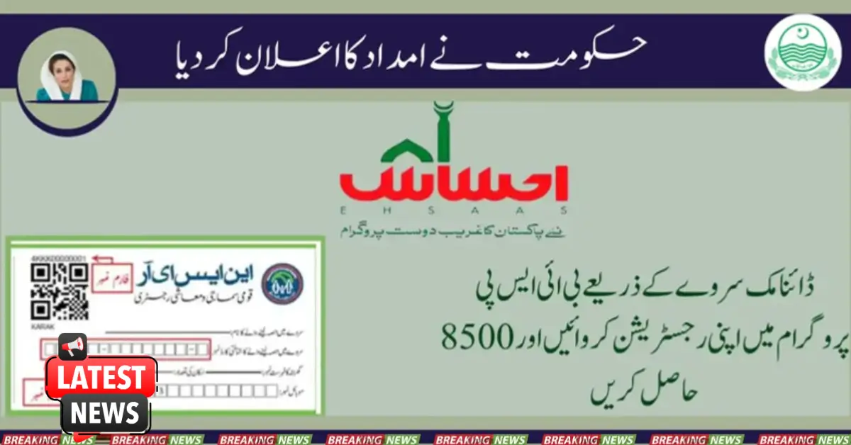 BISP 8171 Program Dynamic Survey Online Registration 2025