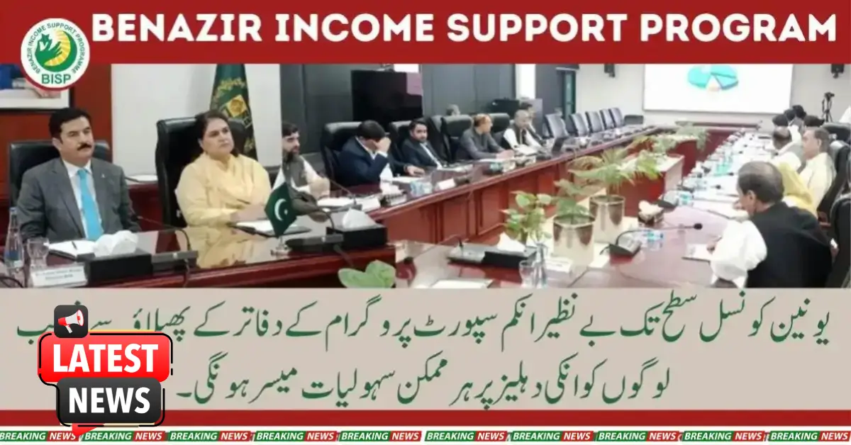 BISP Office Expansion to Union Councils: Bringing Services Directly to the Poor