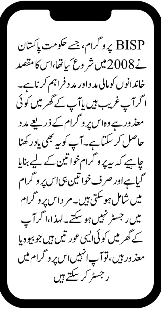 BISP Program Has Released Its Amount of Rs 13500