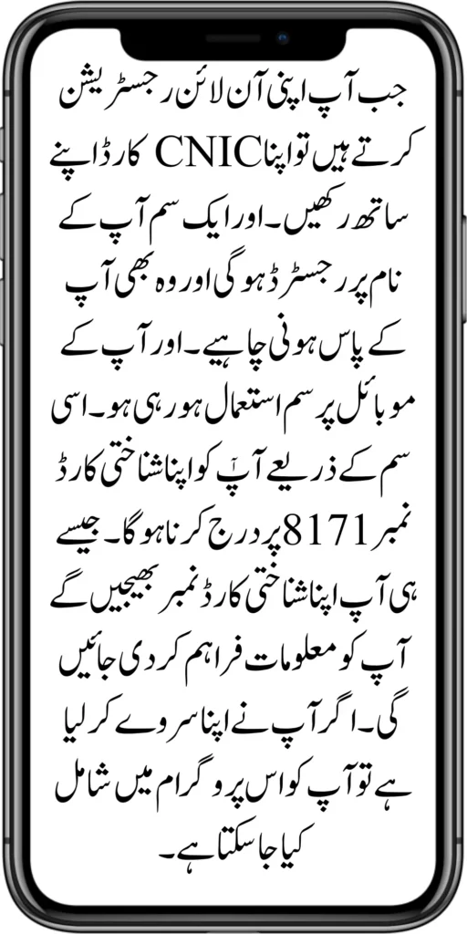 BISP Program New Payment Rs.10500 Has Been Released