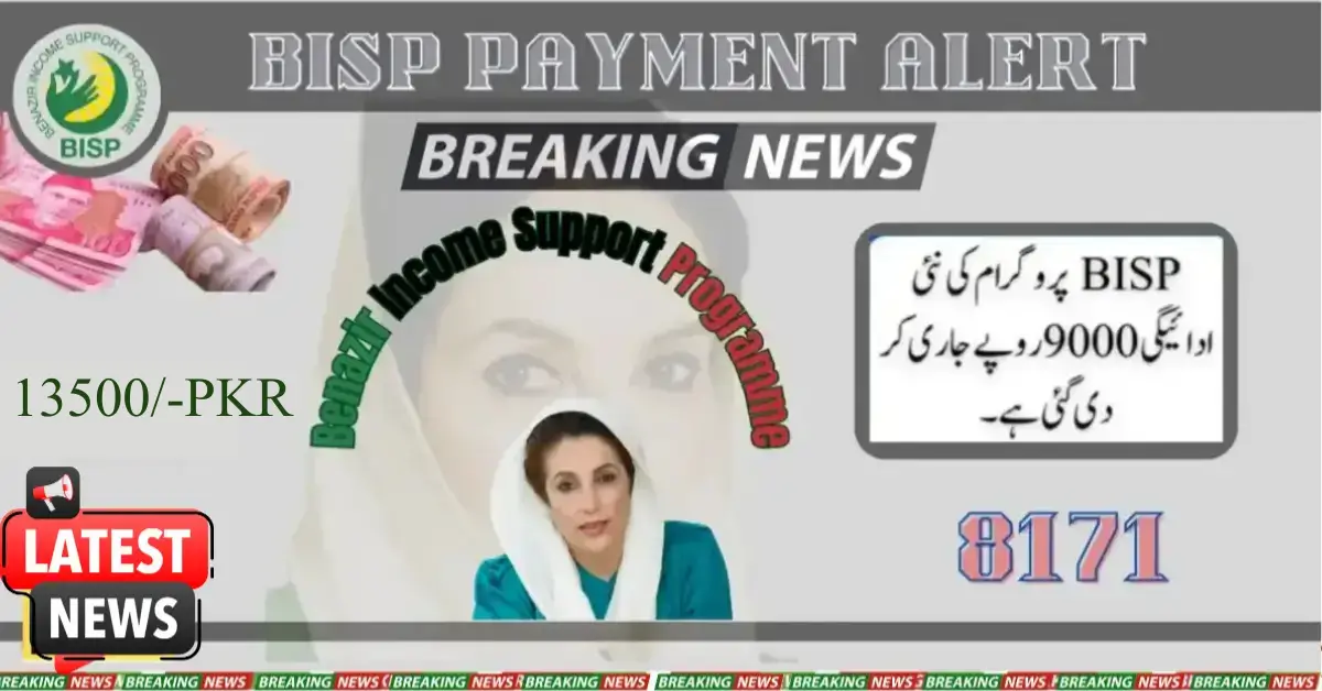 BISP Program New Payment Rs.10500 Has Been Released