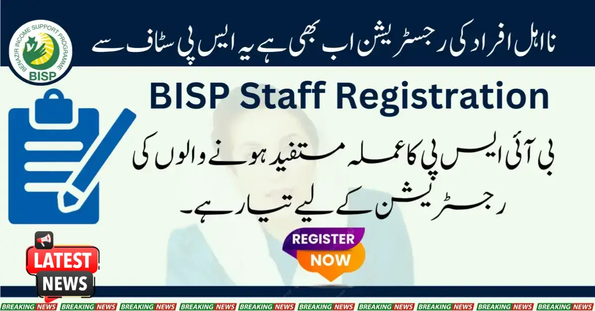 BISP Staff Ready For Registration Of Beneficiaries 2025