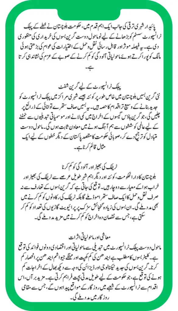 Balochistan Government Approves Purchase of 9 Eco-Friendly Green Buses for Public Transport