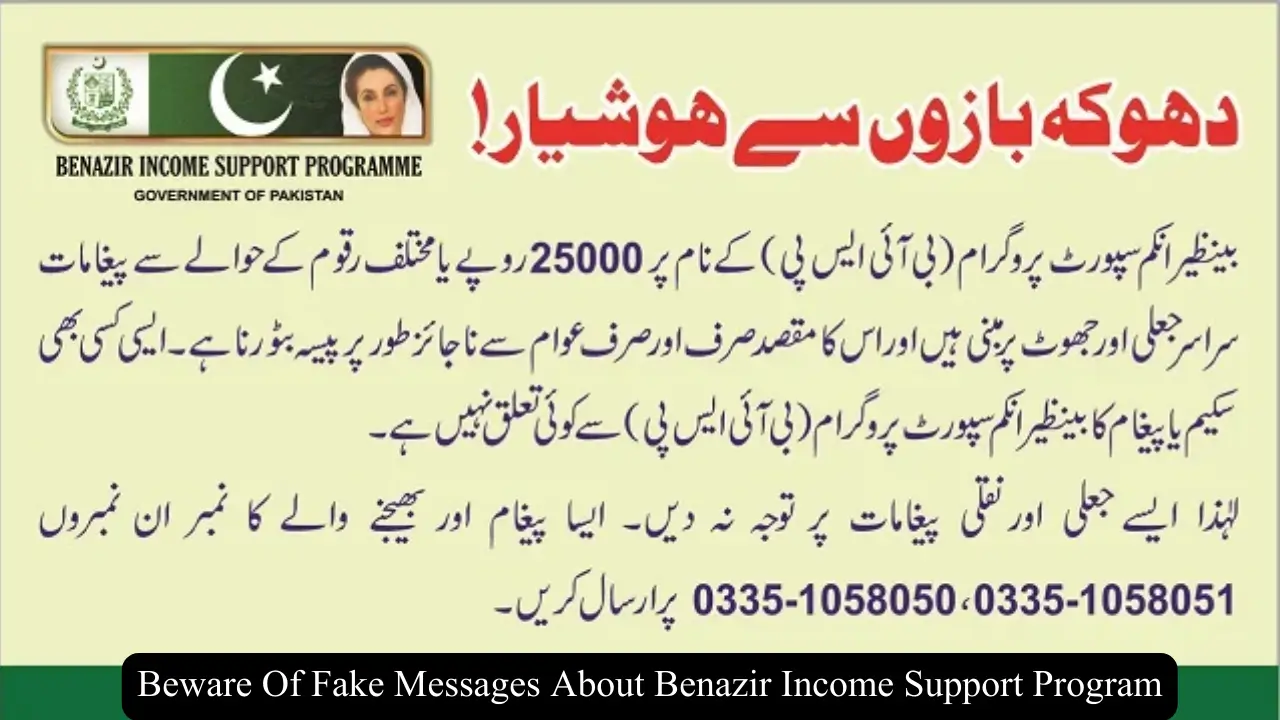 Beware Of Fake Messages About Benazir Income Support Program
