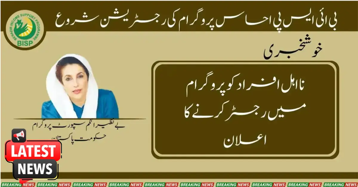 Breaking News! BISP Ehsaas Program New Registration Start