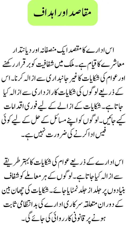 Breaking News! Redressal Of Complaints Against Govt institutions