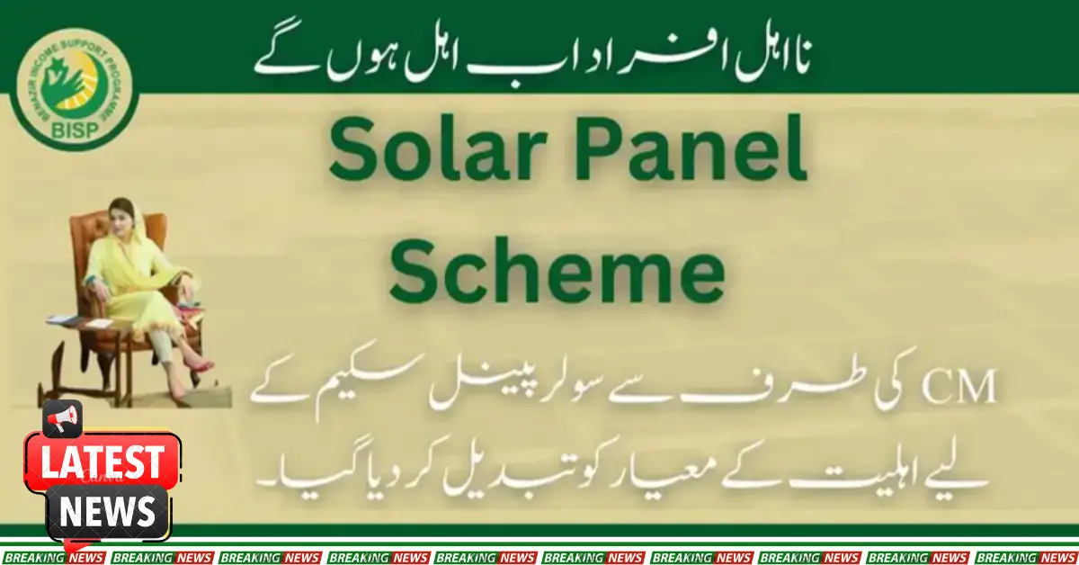 CM Punjab Maryam Nawaz Announces Updated Eligibility Criteria for Solar Panel Scheme