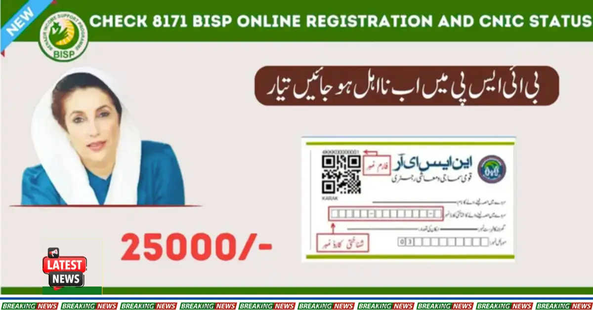 Check 8171 BISP Online Registration and CNIC Status for 25,000 Assistance