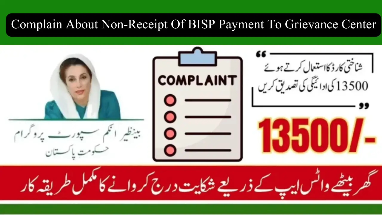 Complain About Non-Receipt Of BISP Payment To Grievance Centr