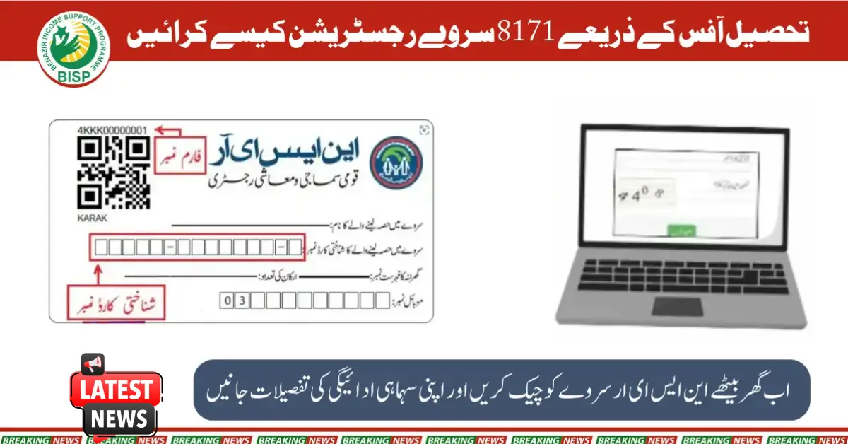Complete Guide to the 8171 Dynamic BISP Survey: Easy Steps for Registration