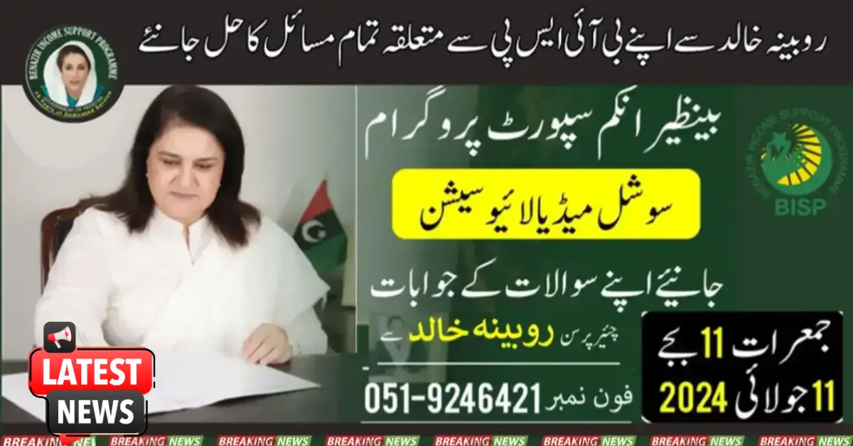 Connect With The BISP Chairperson In Social Media Live Session