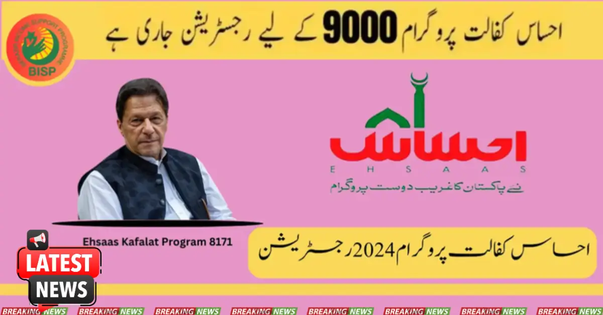 Ehsaas Kafalat Program 8171 Registration With New Method 2025