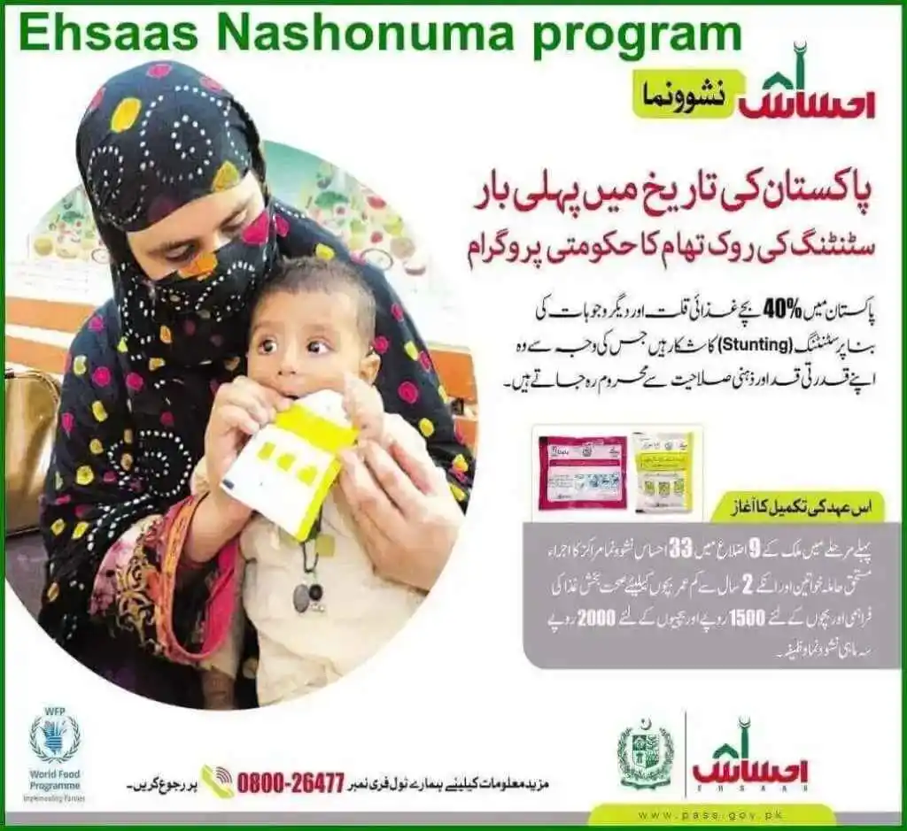 Ehsaas Nashunma Program Registration Has Been Started