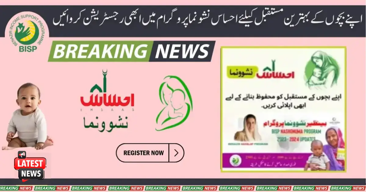 Ehsaas Nashunma Program Registration Has Been Started