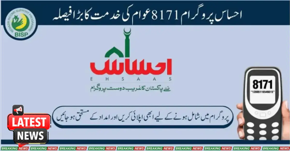 Ehsaas Program 8171 Announces Major Decision to Better Serve the Public