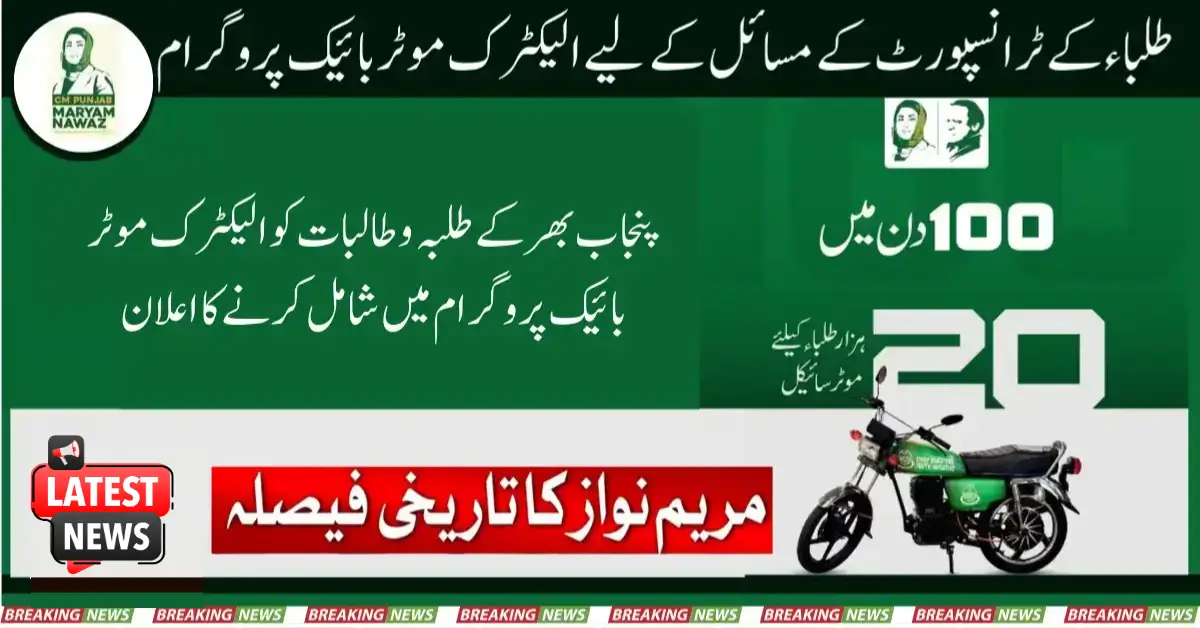 Electric Motorbike Program to Solve Students Transport Problems