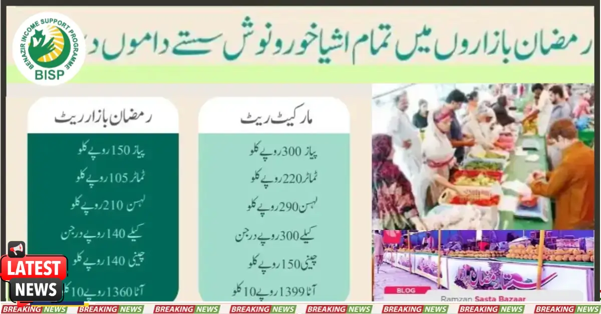 Get Your Items At Cheap Prices From The Sasta Ramzan Bazar