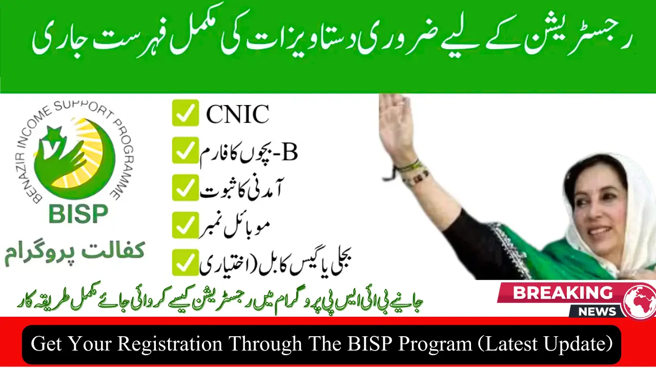 Get Your Registration Through The BISP Program (Latest Update)