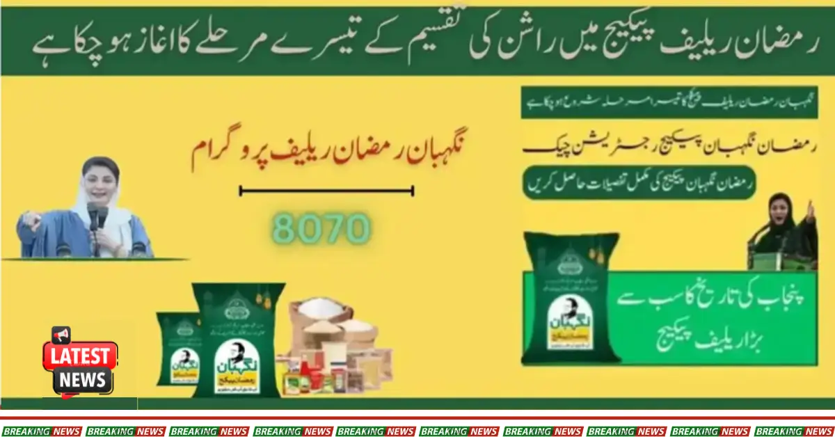 Good News: Nigehban Package 3rd Phase Has Started