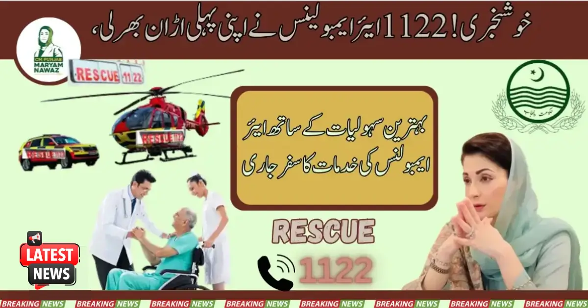Good News! Rescue 1122 Air Ambulance Made Its First Flight