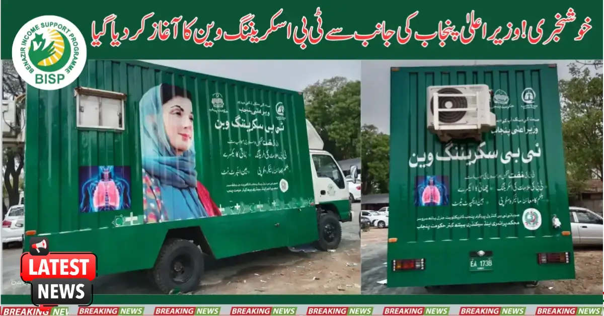 Good News! TB Screening Van Launched By CM Punjab