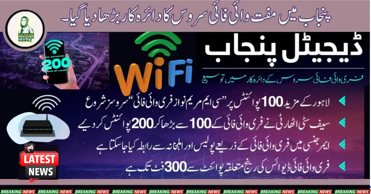 Good News! The Scope Of Free Wi-Fi Service Extended In Punjab
