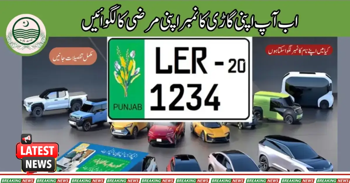 Great News: Launch of Personal Vehicle, Identity, and Number Plate Scheme