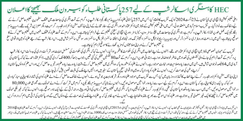 HEC Sends 257 Pakistani Students Abroad with Hungarian Scholarships