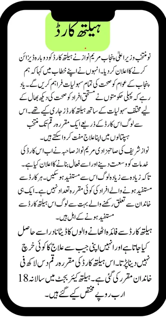 Health Card Redesign and Functional Will be Soon