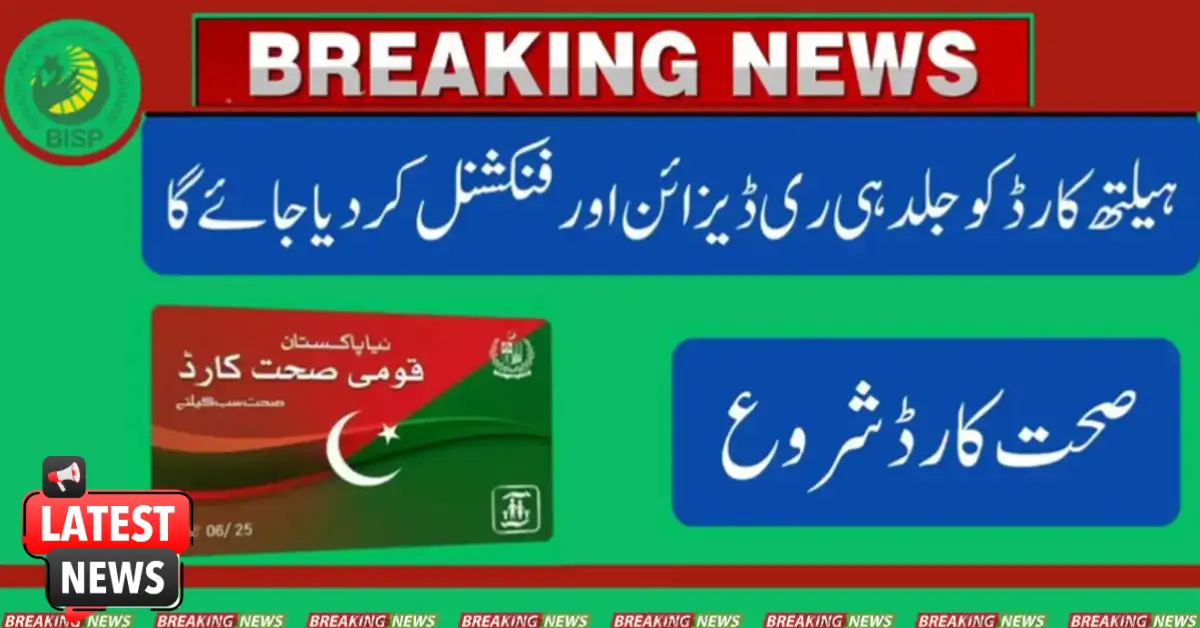 Health Card Redesign and Functional Will be Soon