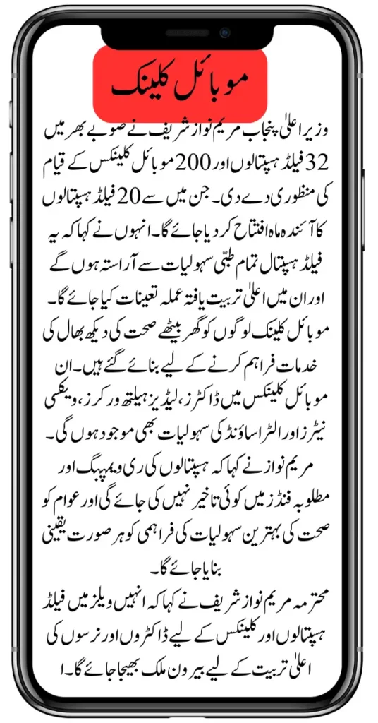 Healthcare At Your Doorstep, Inauguration Of 20 Field Hospitals