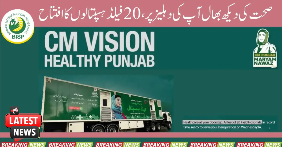 Healthcare At Your Doorstep, Inauguration Of 20 Field Hospitals