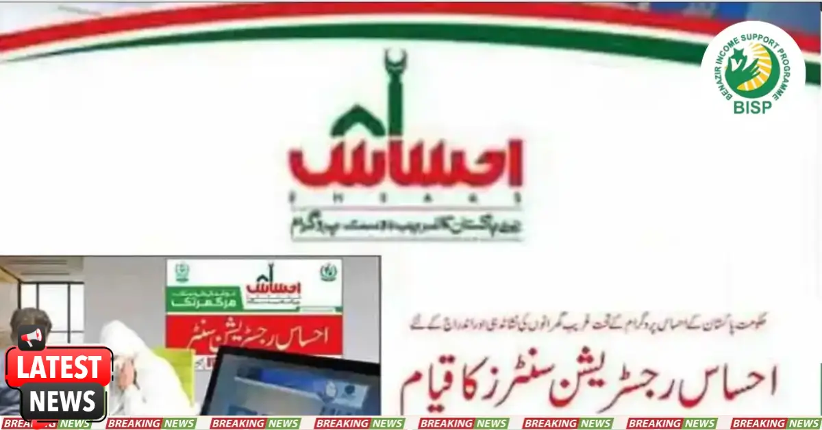 How Do I Do My Registration from Ehsaas Registration Center?