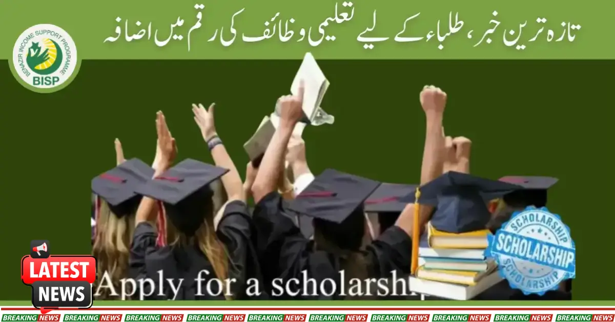 Increase Education Scholarships For Students Latest News