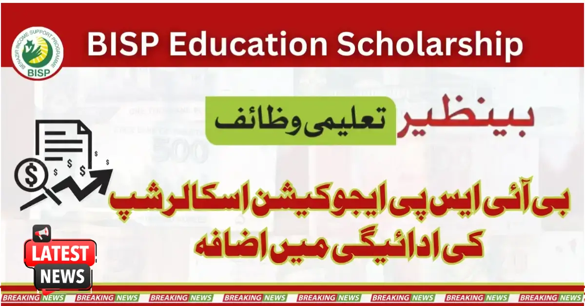 Increase In Payment Of BISP Education Scholarship