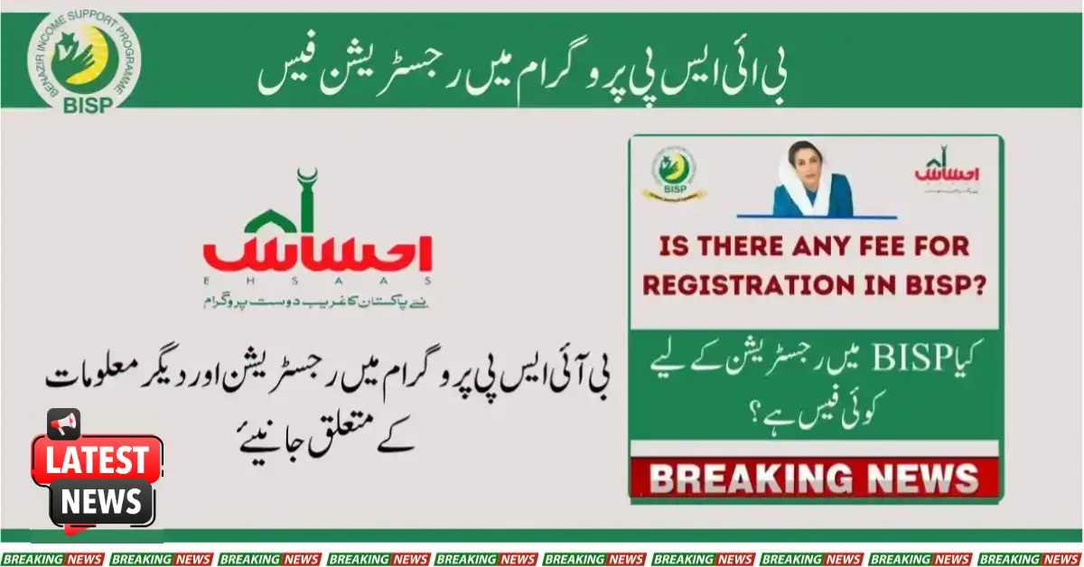 Is There Any Fee For Registration in BISP?