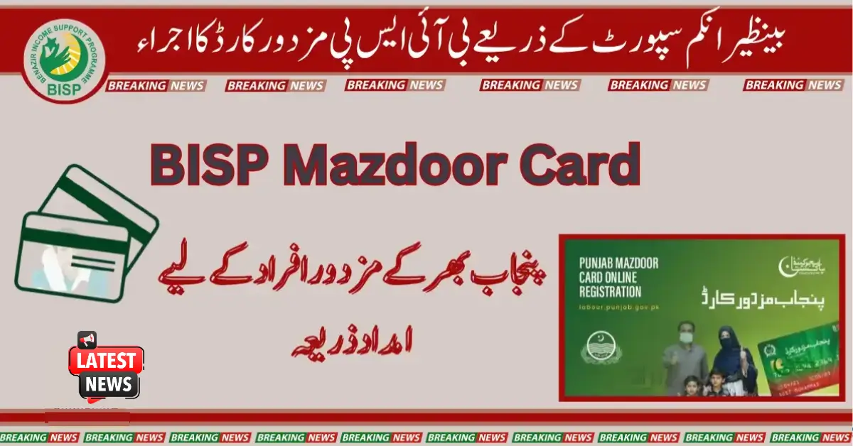 Issuance Of BISP Mazdoor Card By Benazir Income Support