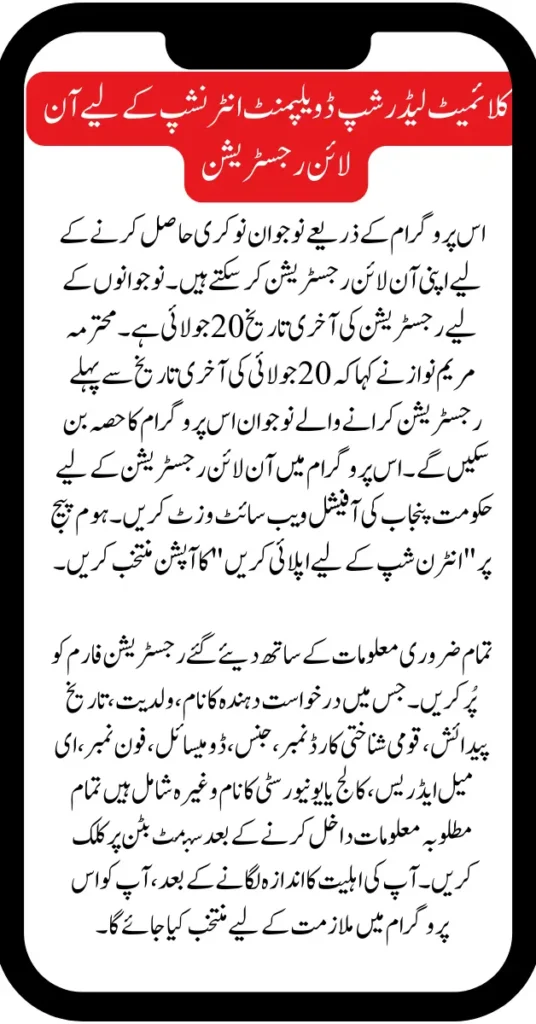 Job Opportunity In Climate Leadership Development Internship