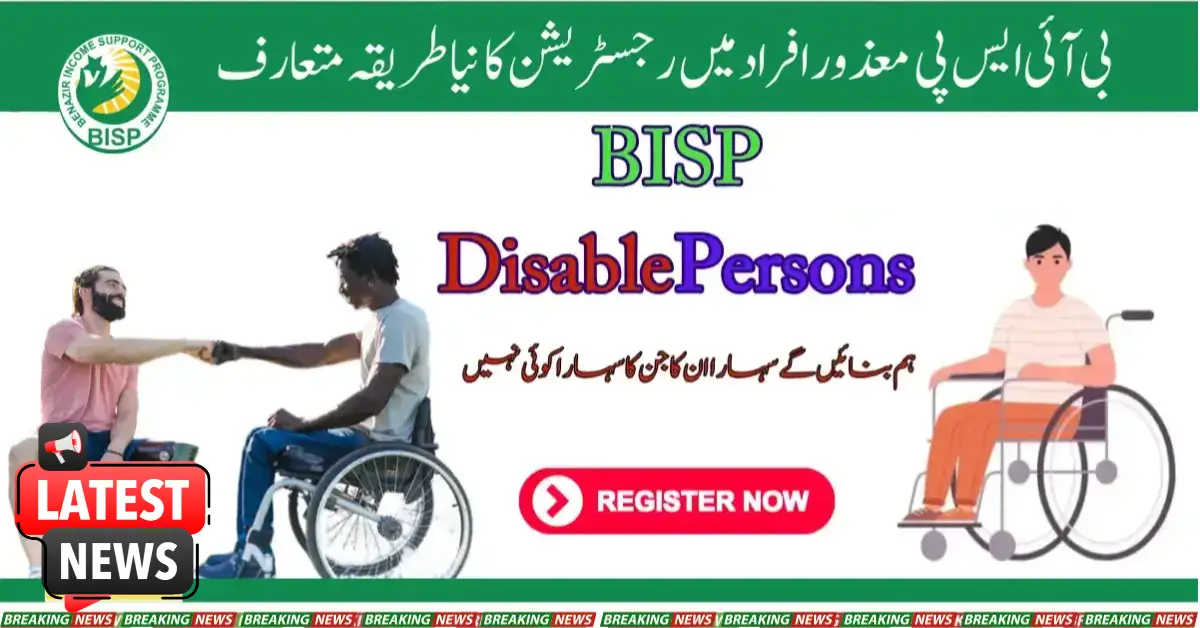 Latest News! New Method of Registration In BISP Disable Persons 